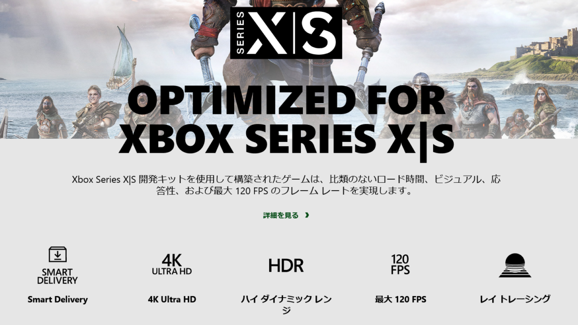 Xbox series X/Sの機能