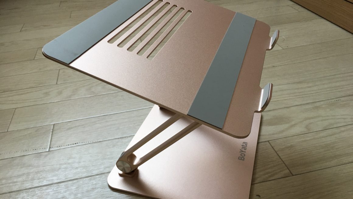 ノートPCスタンド